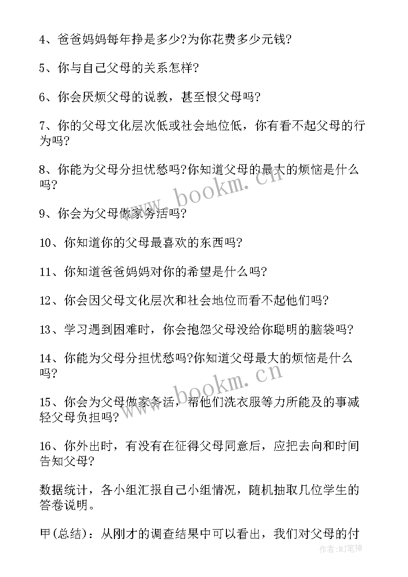 2023年学会感恩尊敬师长的手抄报 尊敬长辈学会感恩尊敬长辈学会感恩手抄报(模板5篇)