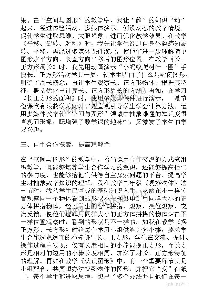 2023年中小学教师教学反思 小学教师教学反思(精选7篇)