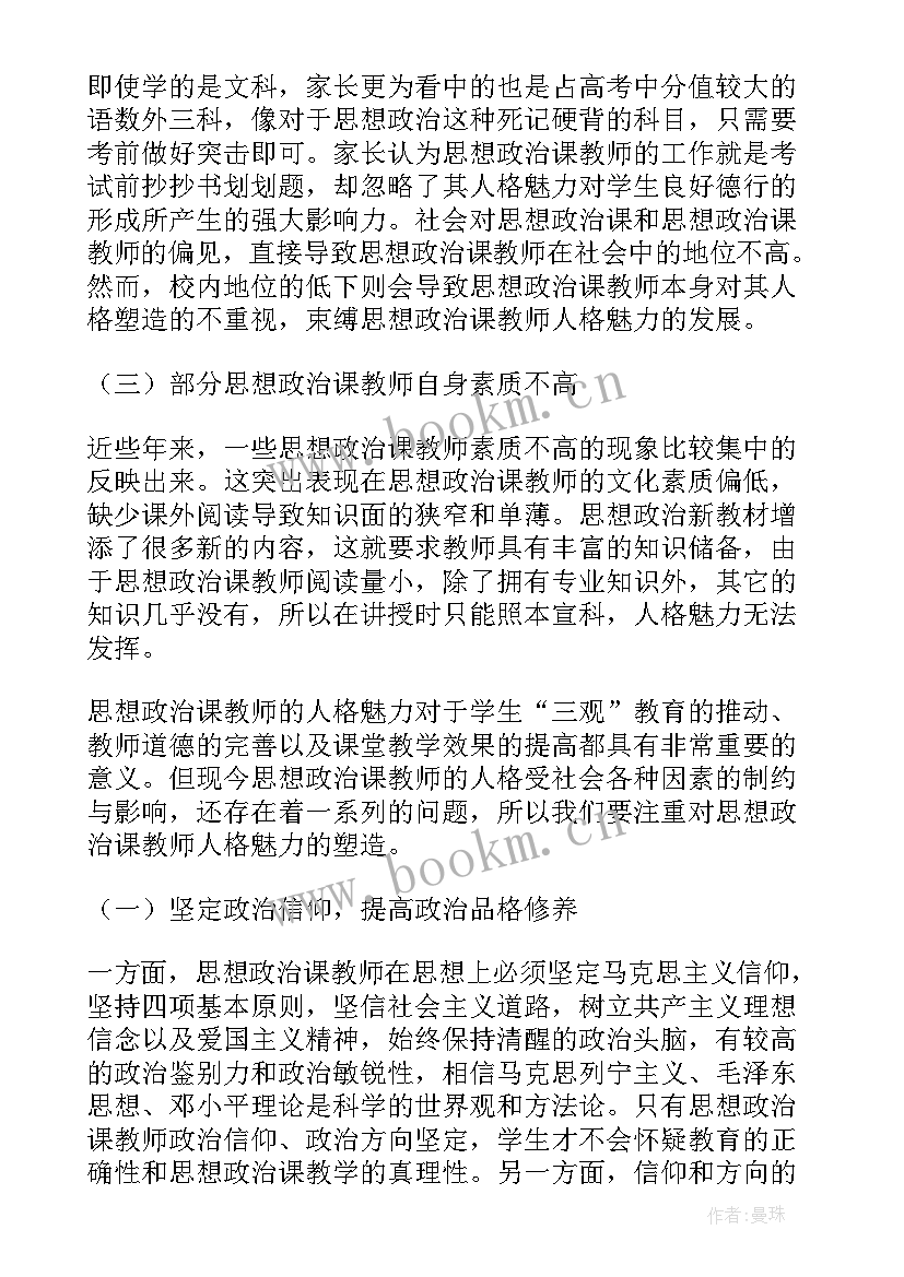 2023年大学生思想政治课心得体会(大全5篇)