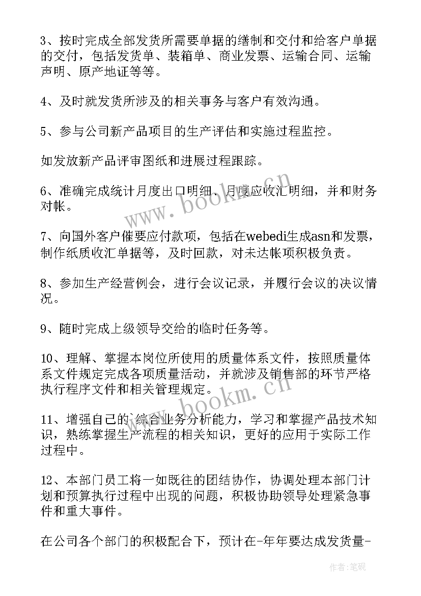 2023年销售上半年工作总结及计划表 销售上半年个人工作计划(精选8篇)