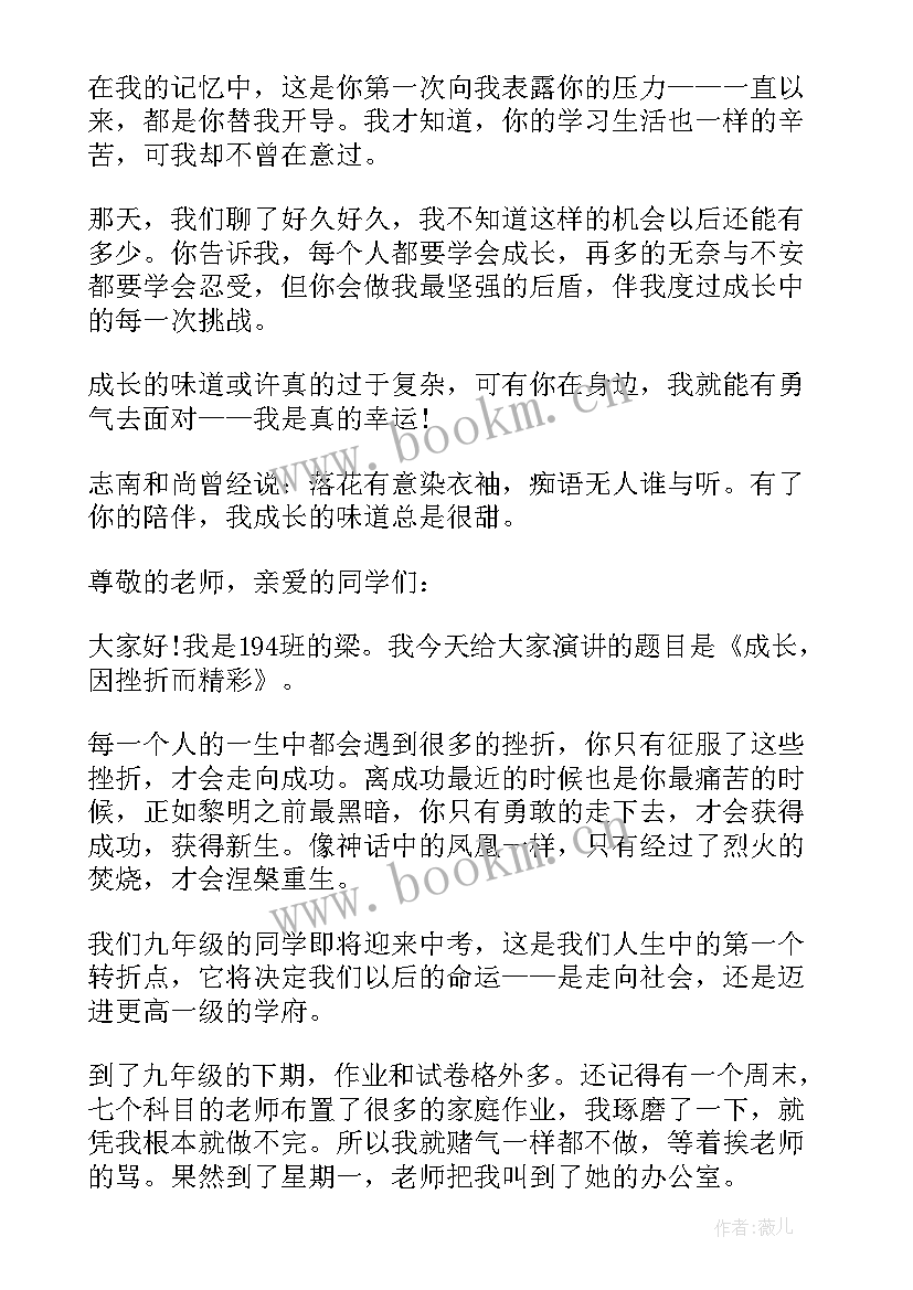 2023年我的成长的演讲稿 以成长为话题的演讲稿(实用5篇)