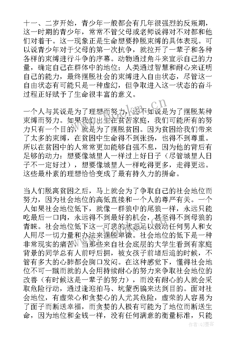 最新励志的发言(实用10篇)