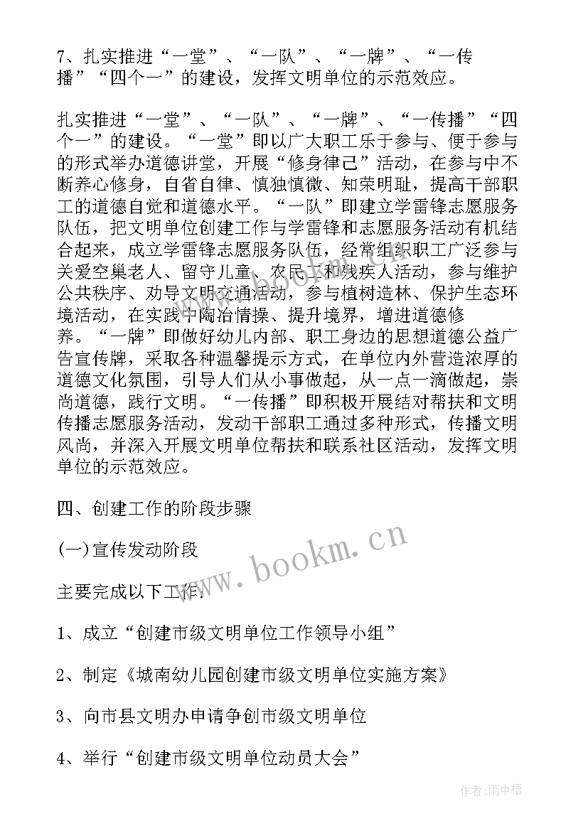 最新学校安全生产工作实施方案(实用8篇)