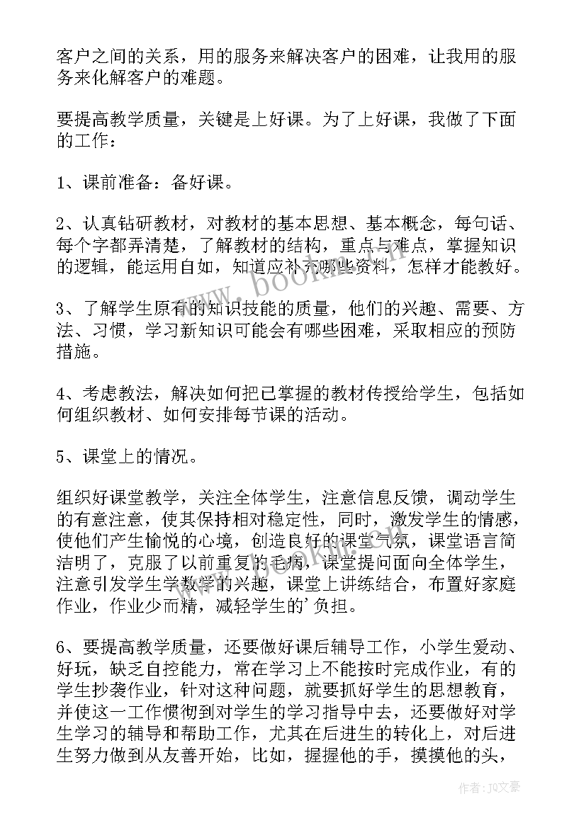 2023年学生年度考核表个人总结 年度考核个人总结(实用7篇)