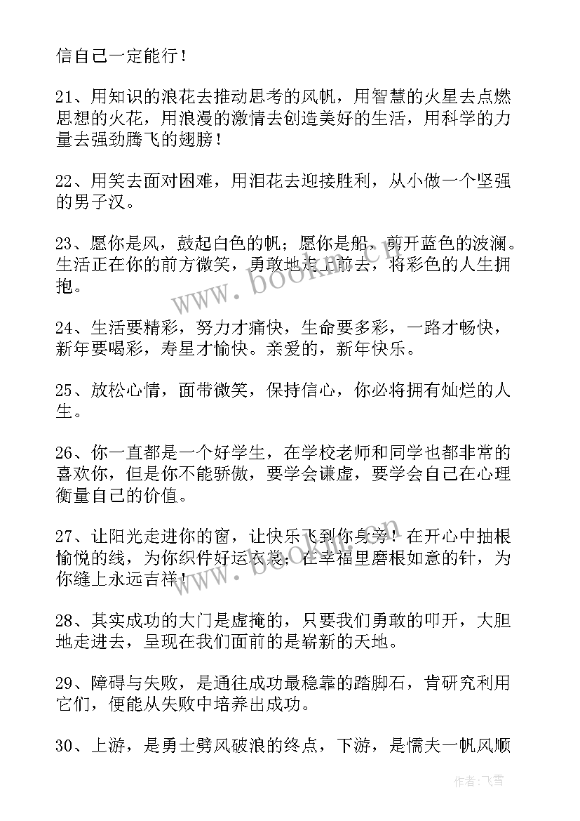 最新儿童兔年拜年的祝福语(模板10篇)