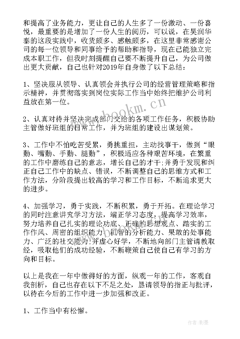 物业公司保安年度工作总结(优秀5篇)