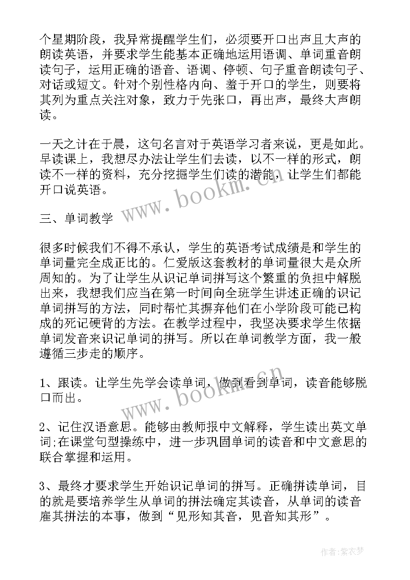 教师总结报告 中学教师个人工作总结报告(通用10篇)