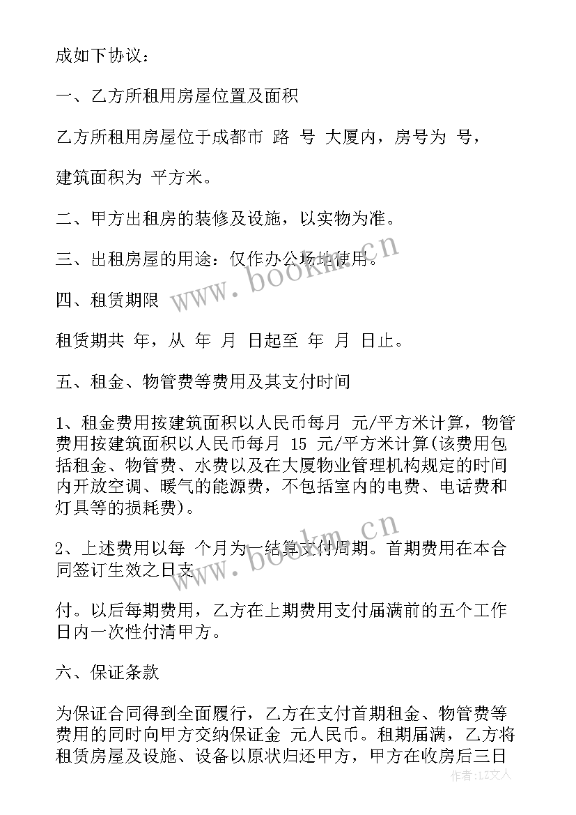 最新工厂宿舍租赁合同(通用5篇)