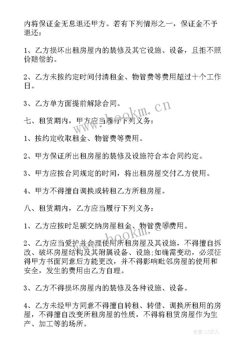 最新工厂宿舍租赁合同(通用5篇)