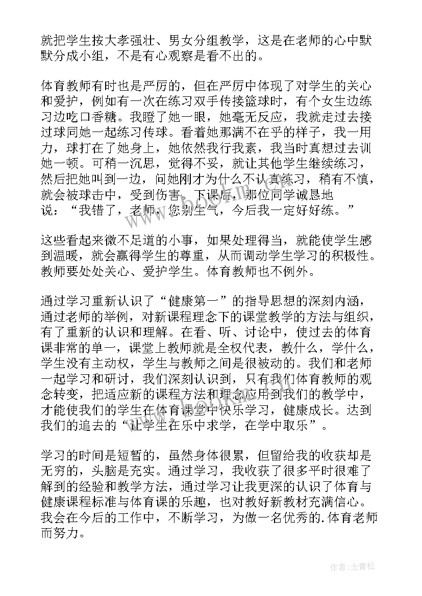 2023年国培教育培训心得体会 国培学员培训心得体会总结(模板5篇)