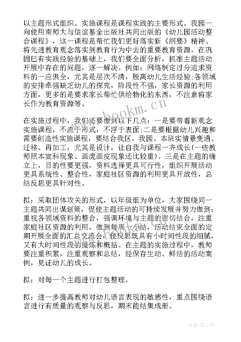 最新秋季学期教学工作计划英语 秋季学期小学教学工作计划(模板9篇)