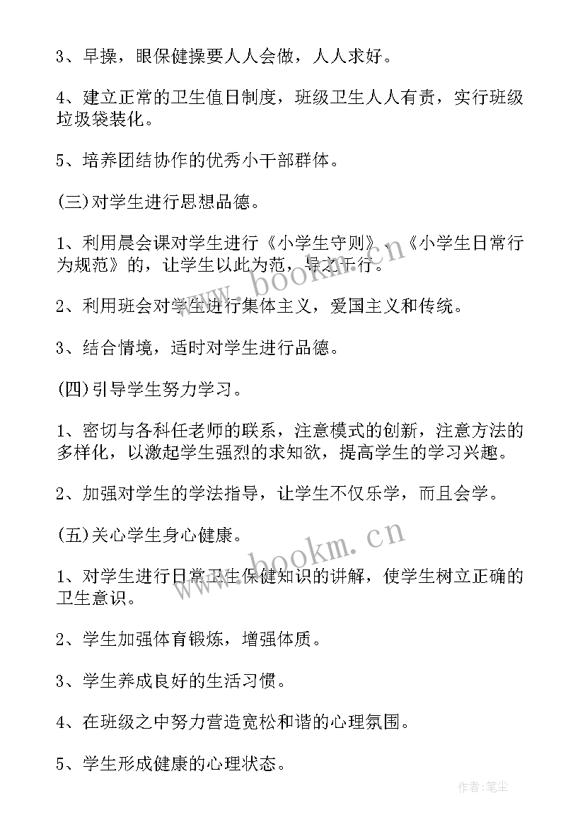 2023年名班主任工作室制度 班主任管理班级工作计划(通用5篇)