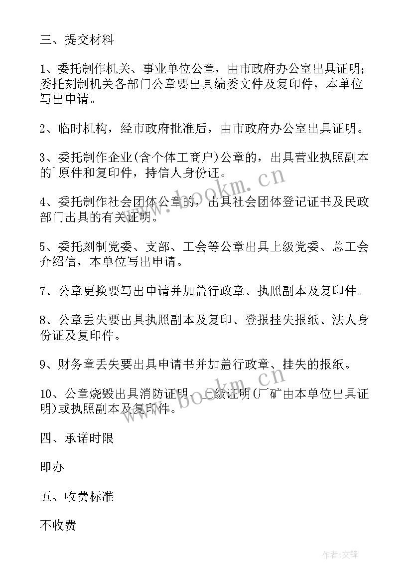 2023年刻财务章介绍信(优秀5篇)