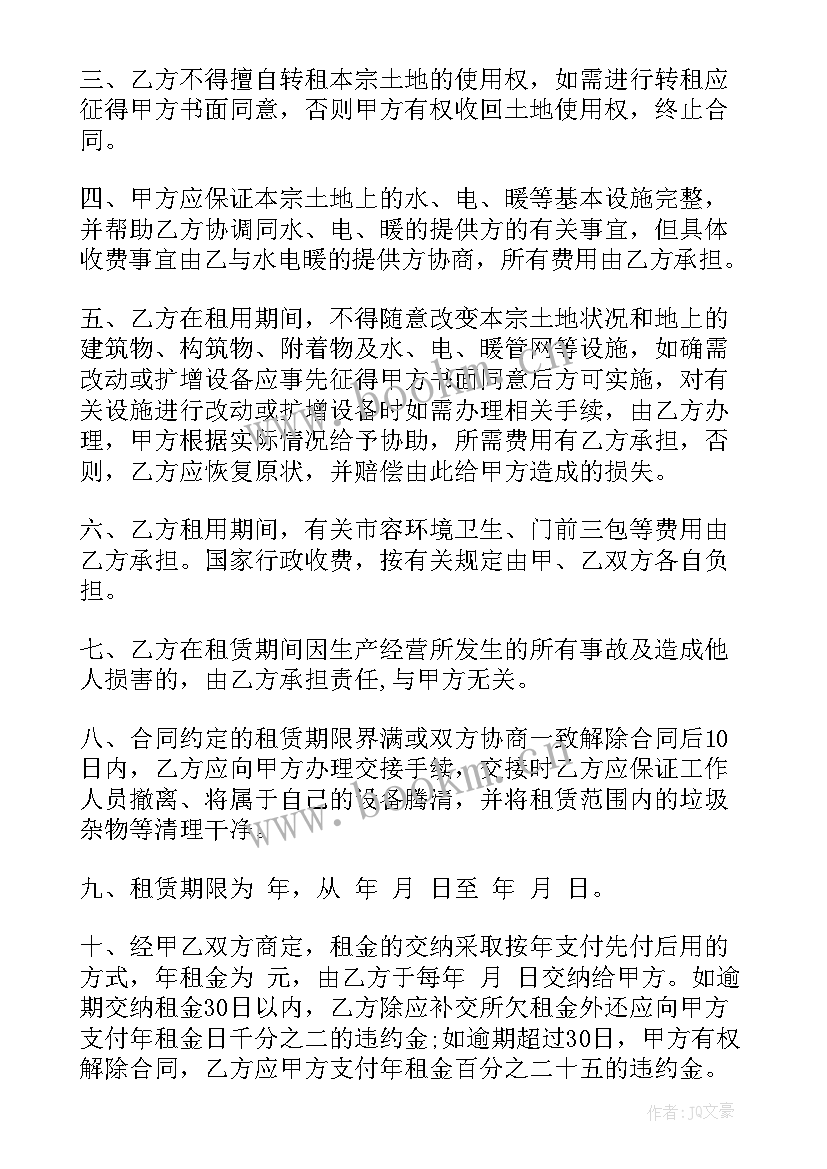 重庆农村土地承包经营权流转协议 湖南省农村土地承包经营权委托流转协议(汇总5篇)