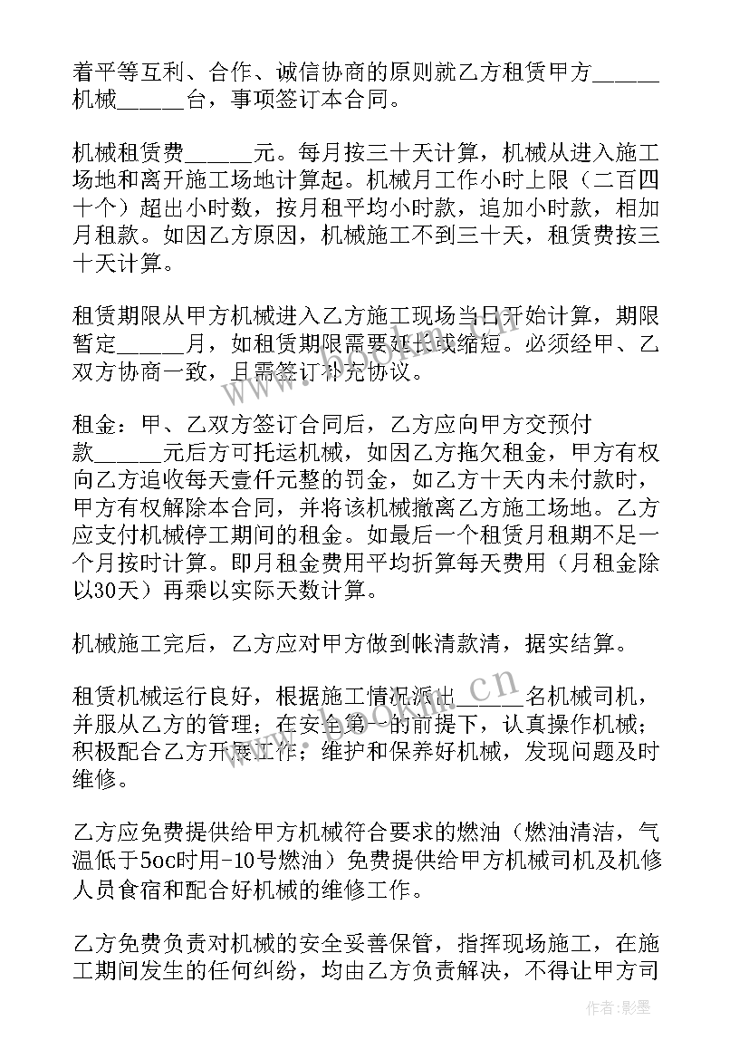 工程机械租赁法律规定 工程机械租赁合同(大全6篇)