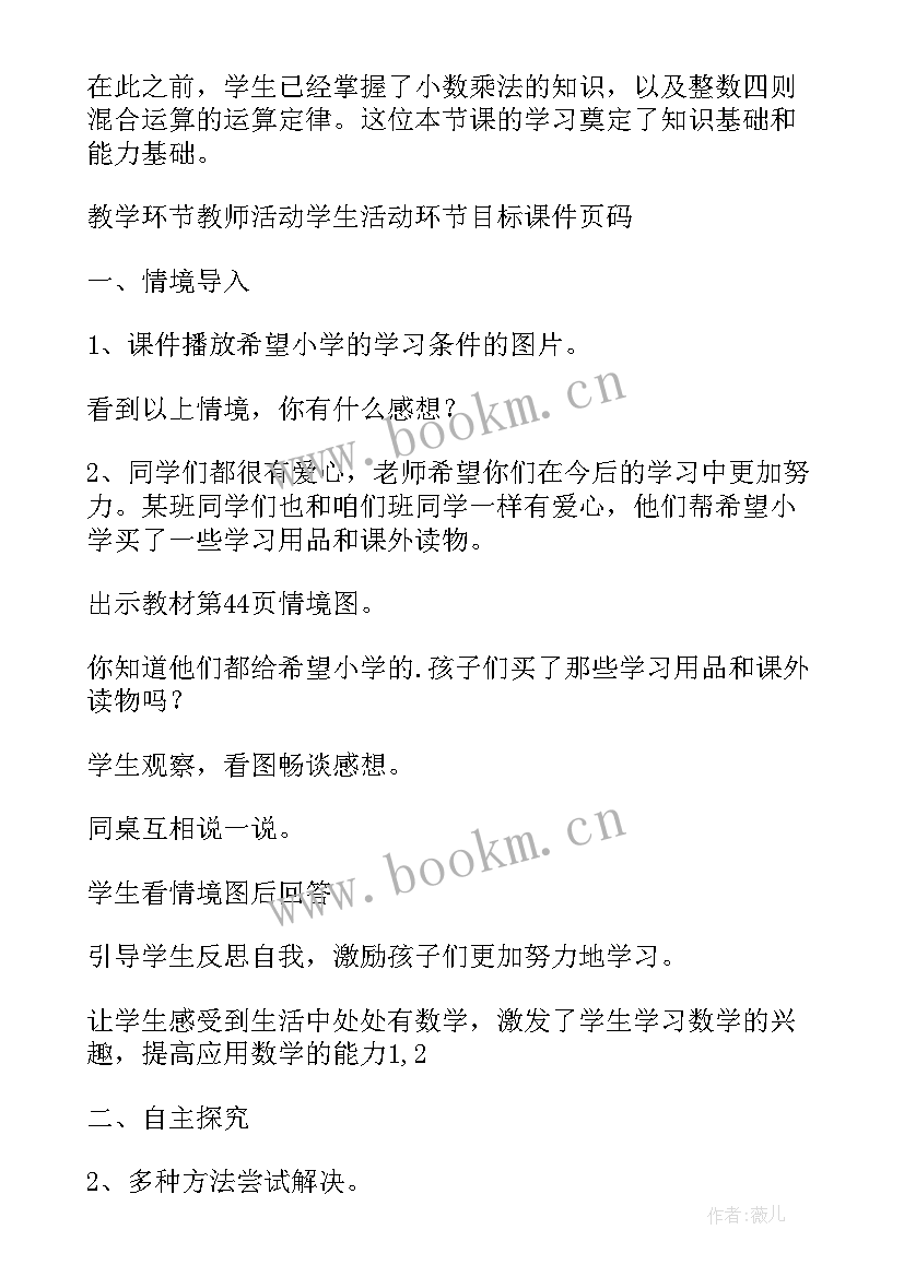 四年级手拉手课件 小学四年级下语文教学设计(汇总10篇)