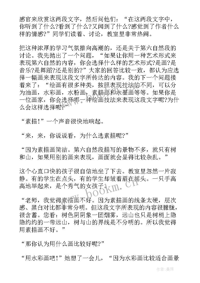 最新语文考后反思高一 高一语文教学反思(实用6篇)