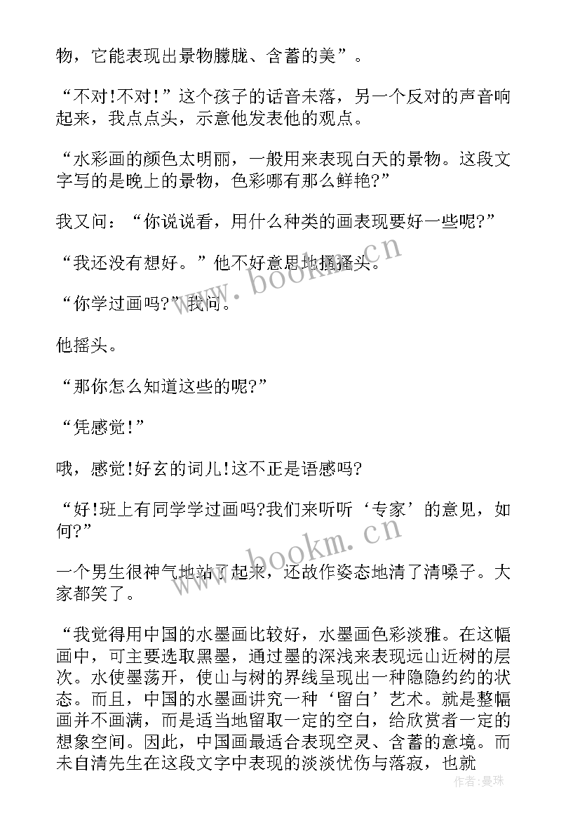 最新语文考后反思高一 高一语文教学反思(实用6篇)