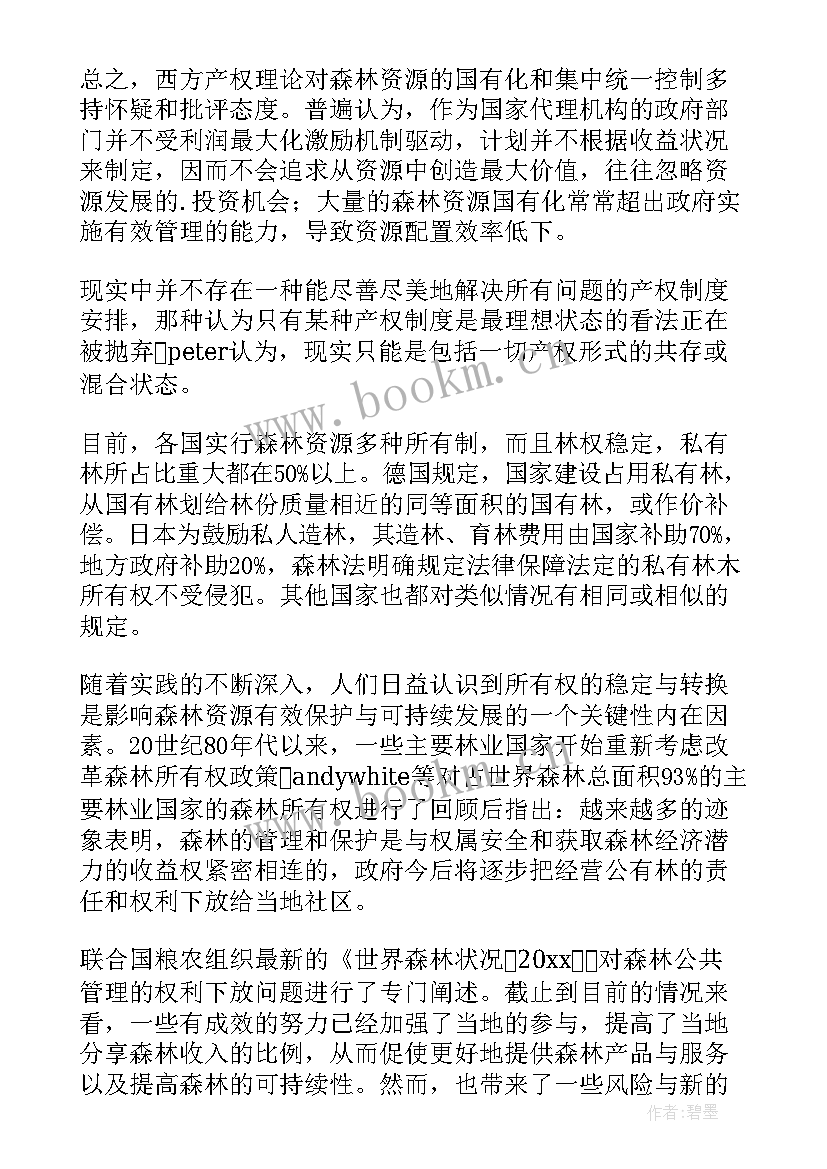 项目管理硕士论文题目(精选5篇)