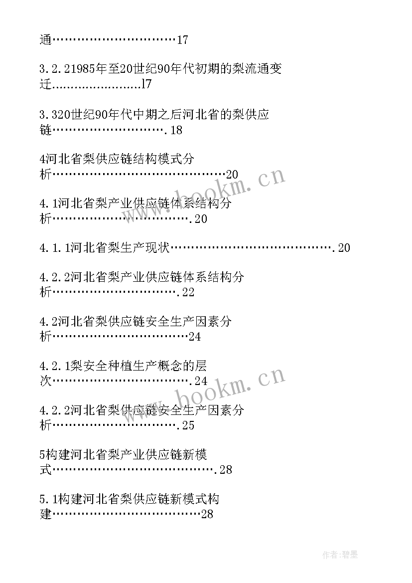 项目管理硕士论文题目(精选5篇)