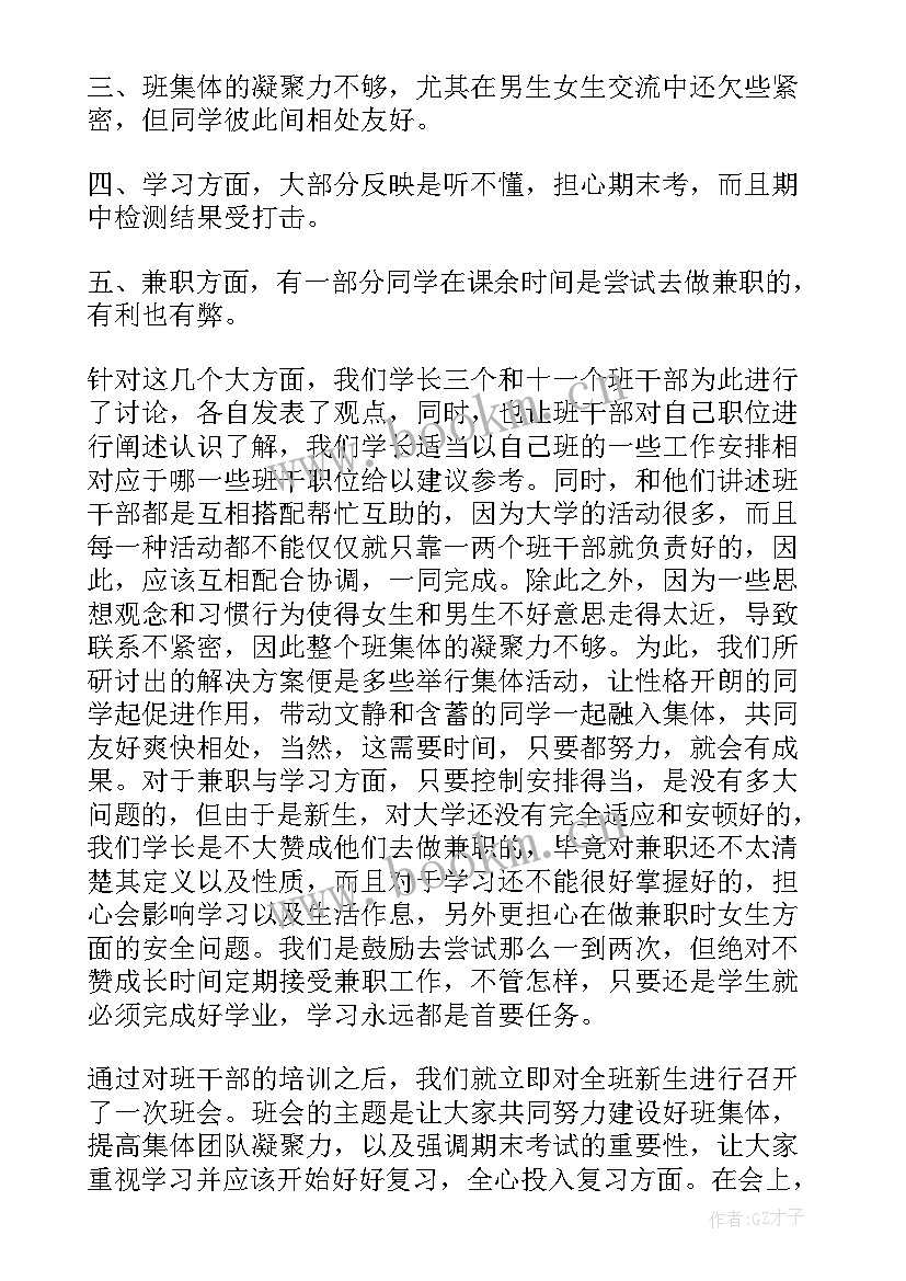 中学生月考成绩个人总结(通用5篇)