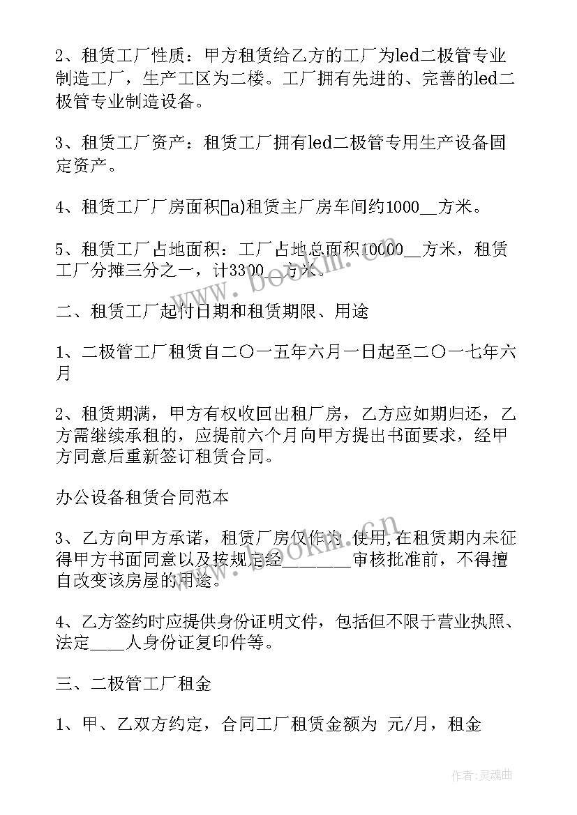 最新采购设备的请示报告(通用8篇)