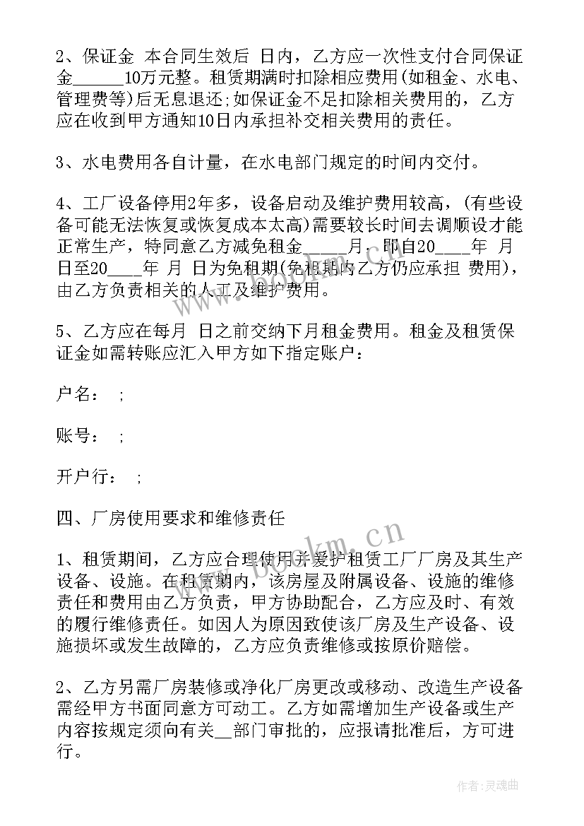 最新采购设备的请示报告(通用8篇)