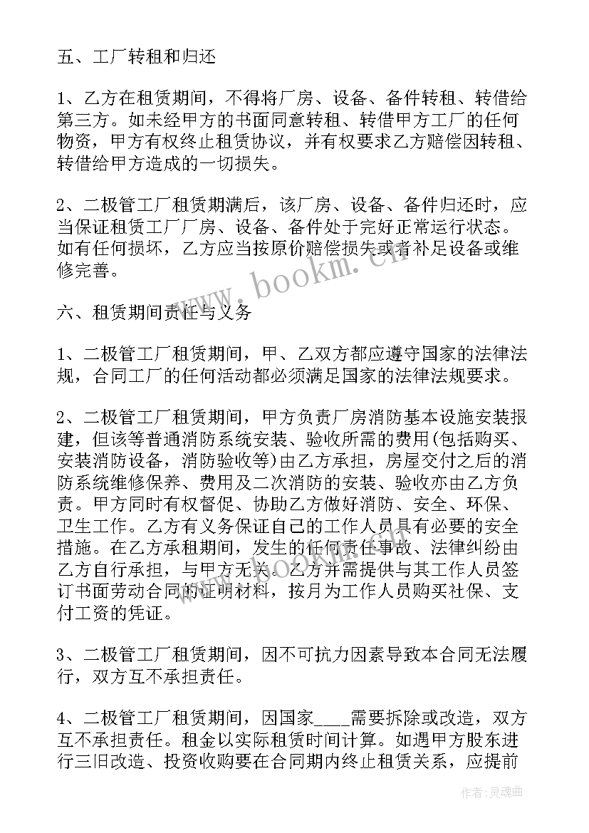 最新采购设备的请示报告(通用8篇)