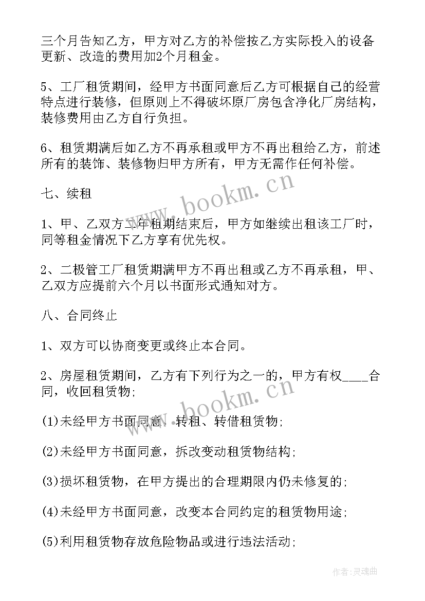 最新采购设备的请示报告(通用8篇)