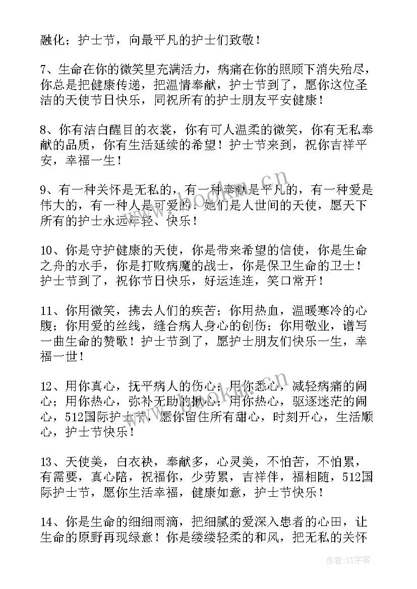 护士节文案配图 护士节文案短句干净治愈(大全5篇)