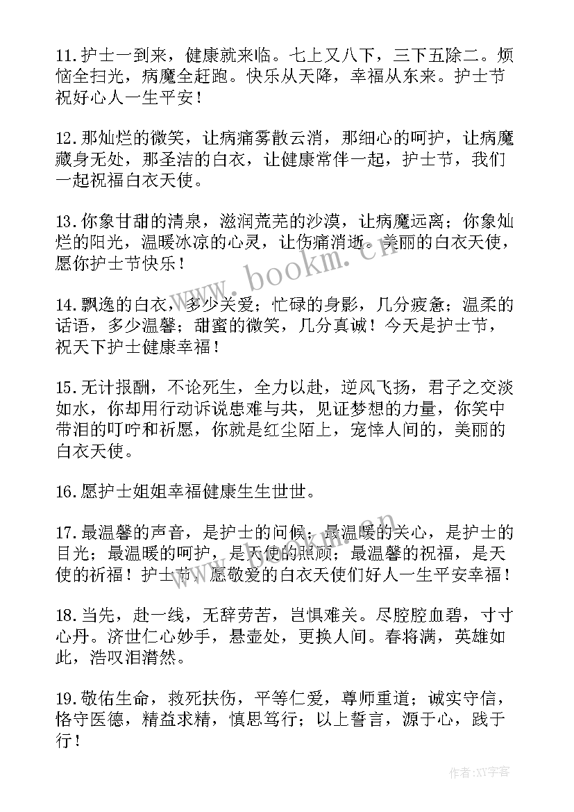 护士节文案配图 护士节文案短句干净治愈(大全5篇)