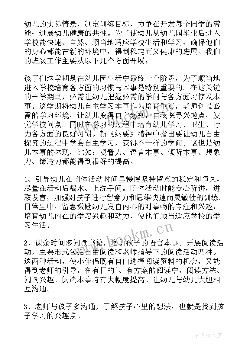 最新幼儿园中班保育员学期工作总结 幼儿园中班保育员工作总结(大全8篇)