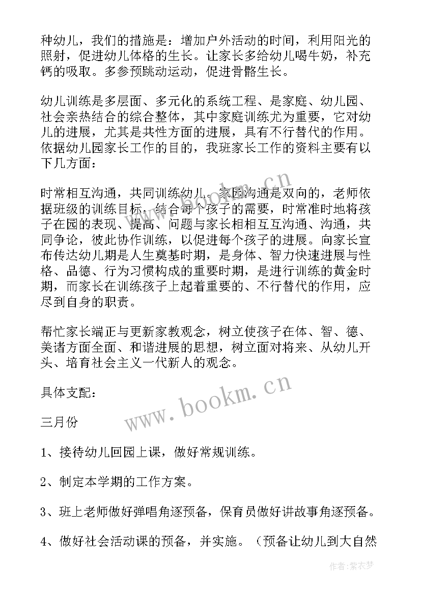 最新幼儿园中班保育员学期工作总结 幼儿园中班保育员工作总结(大全8篇)