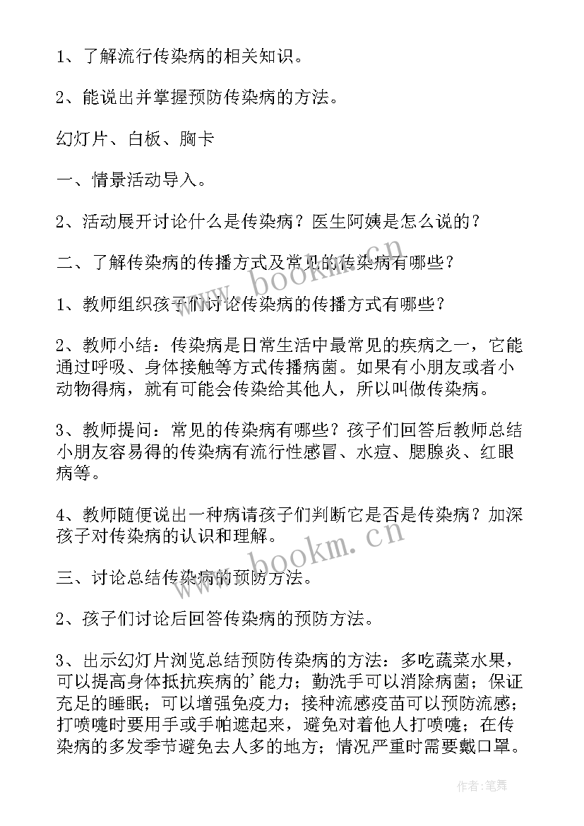 2023年大班安全教育教案反思 大班安全教育教案(汇总7篇)