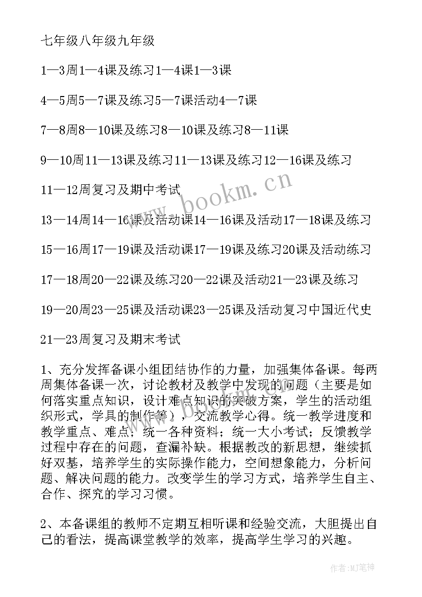 学年工作计划(通用5篇)