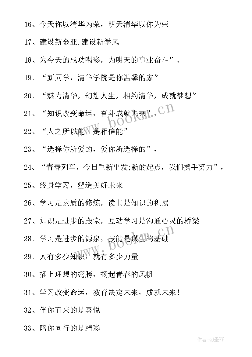 2023年新生迎新致辞 欢迎新生入学的欢迎词(通用5篇)