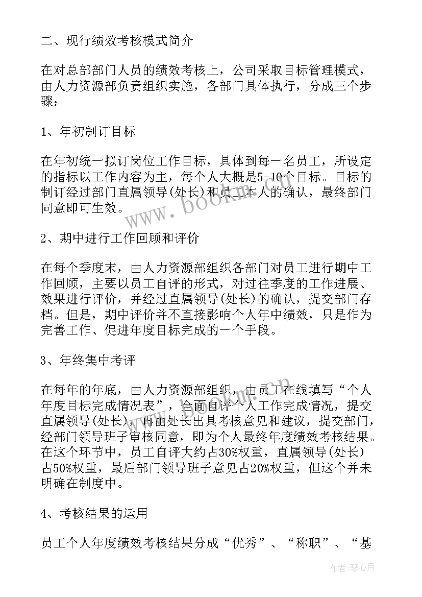 公立医院绩效考核的意义 绩效考核的意义及总结(大全5篇)