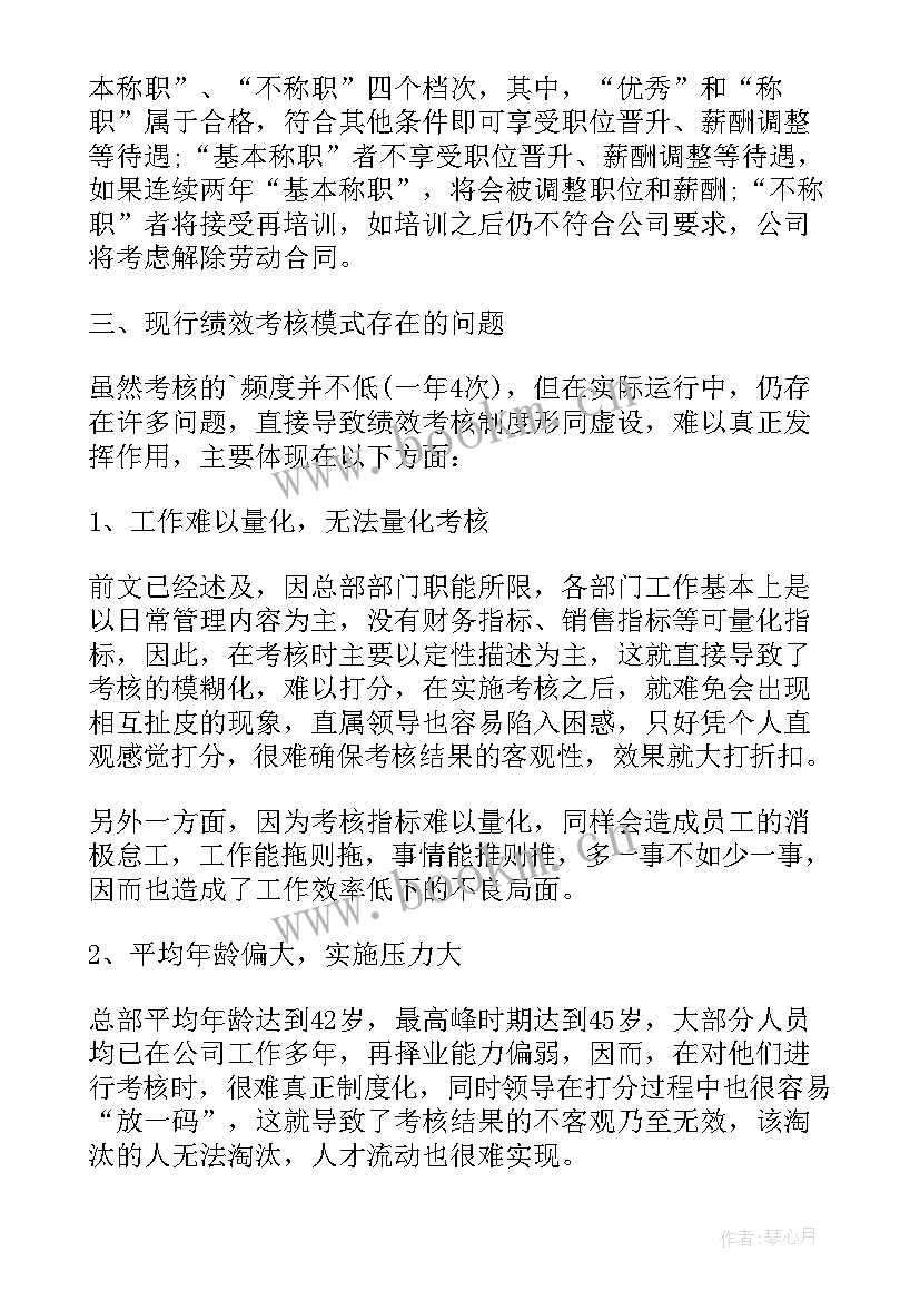 公立医院绩效考核的意义 绩效考核的意义及总结(大全5篇)