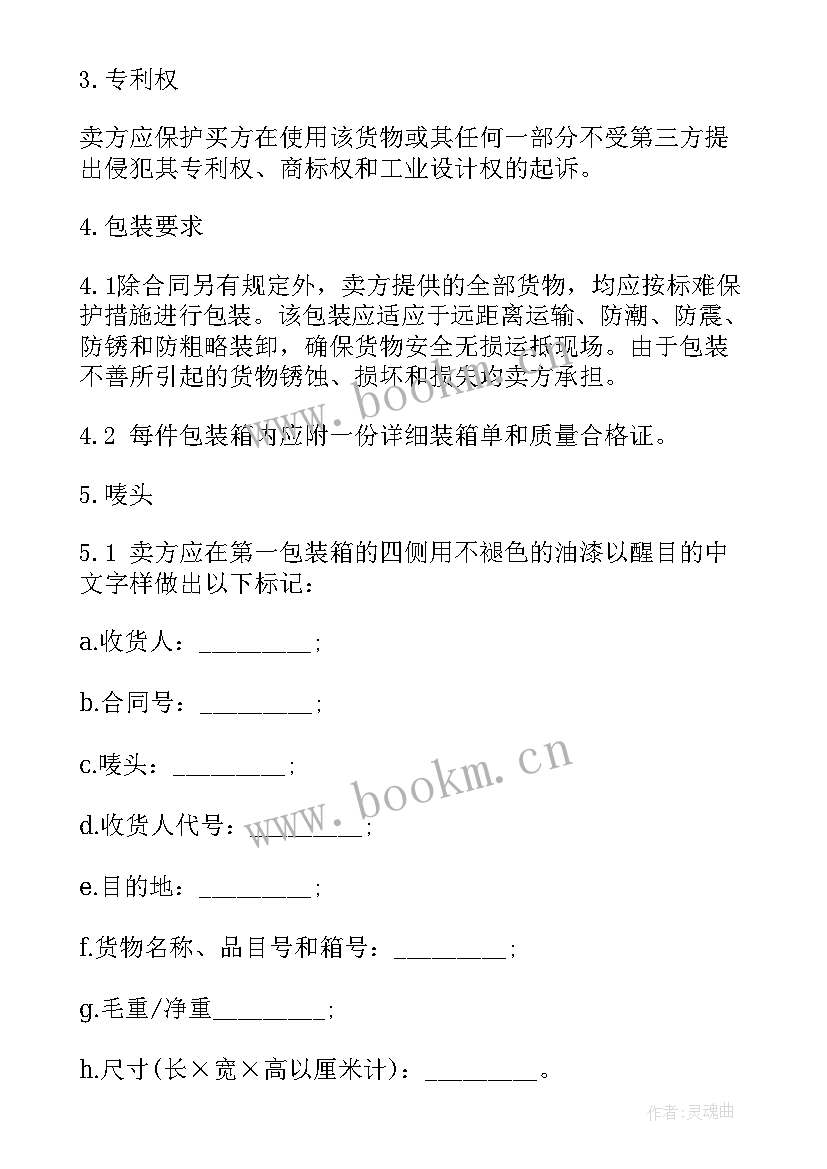 2023年合同协议书规定的内容 租房合同协议书格式(实用5篇)