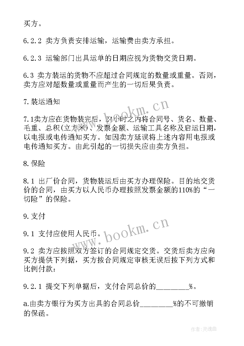 2023年合同协议书规定的内容 租房合同协议书格式(实用5篇)