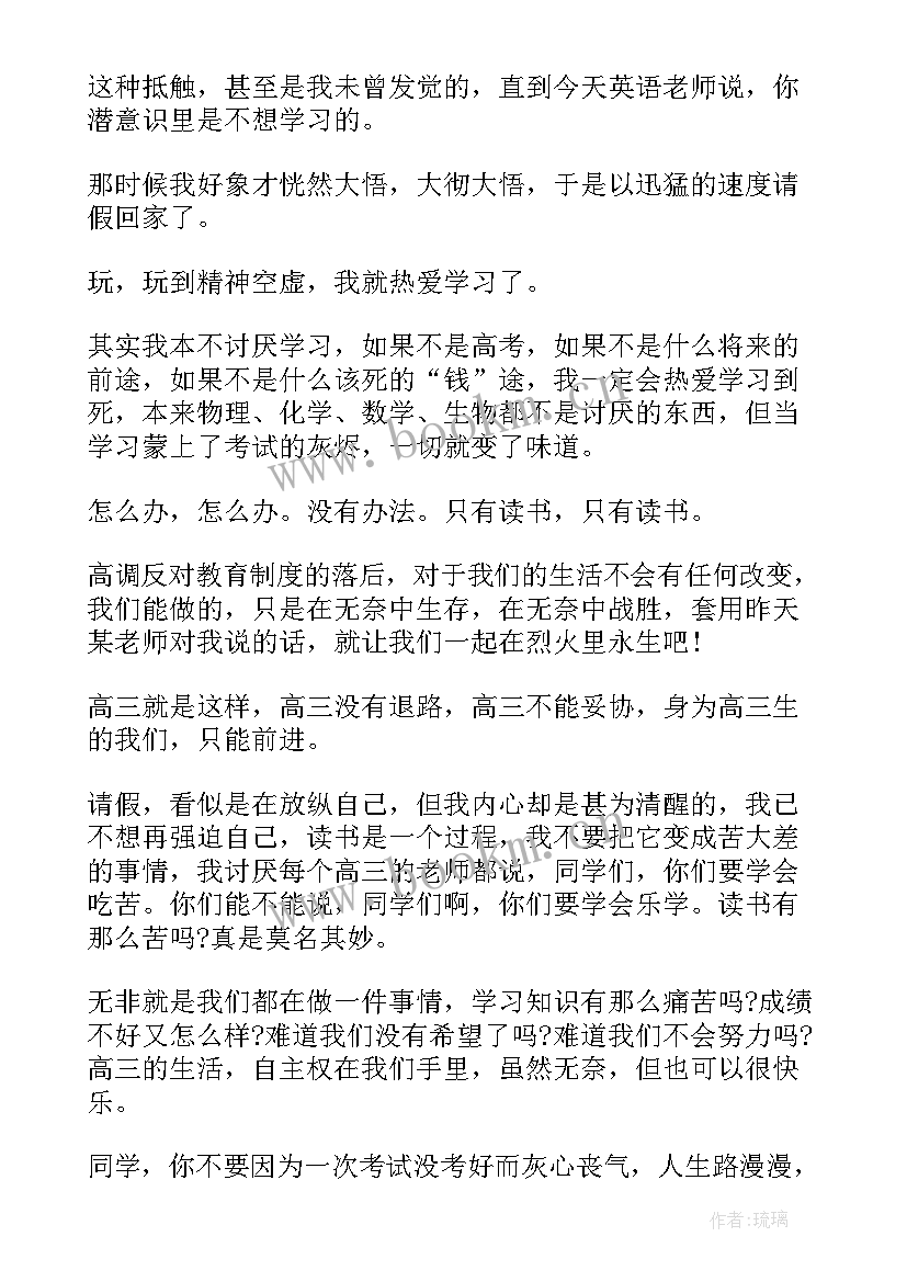 高考酒的文章作者是谁 高考文章心得体会(汇总7篇)