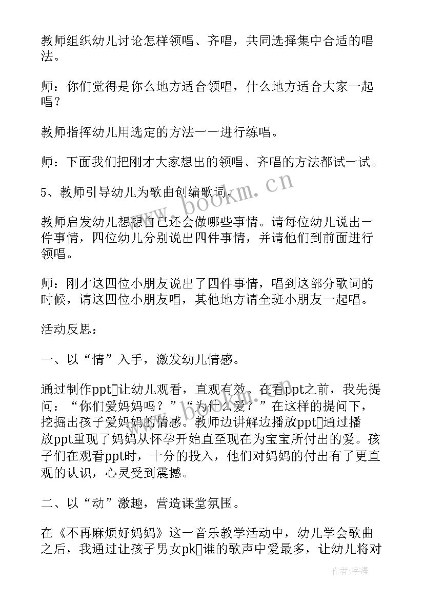 最新高中英语公开课教学反思(优秀5篇)