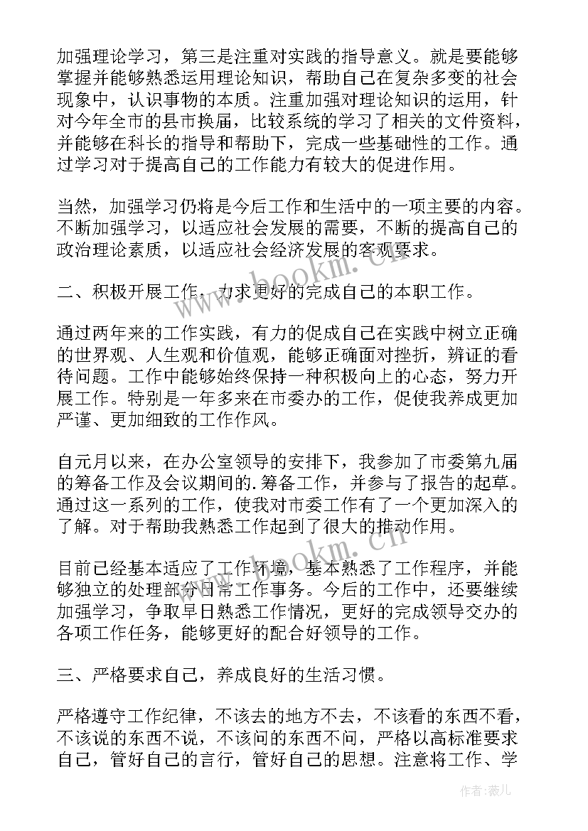 最新学生个人思想总结(实用7篇)