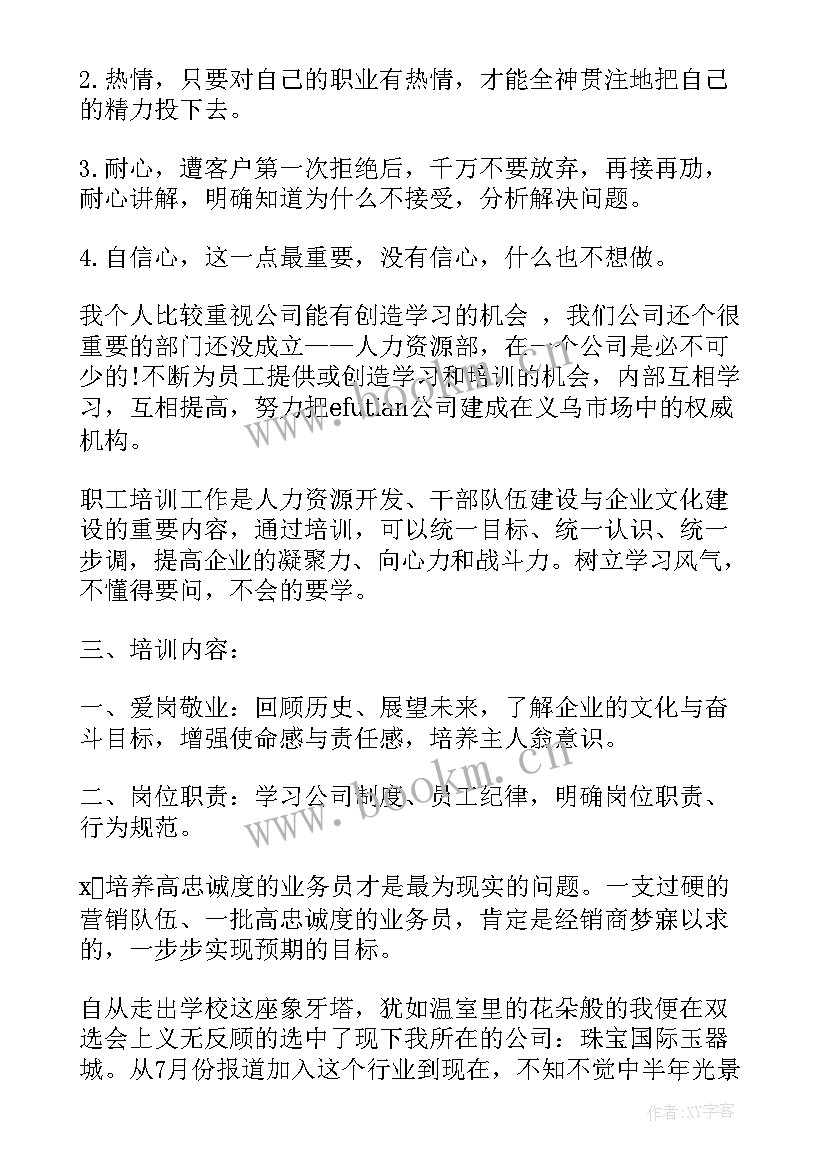 2023年月底总结及下月计划报告 销售月总结报告和下月计划(实用5篇)