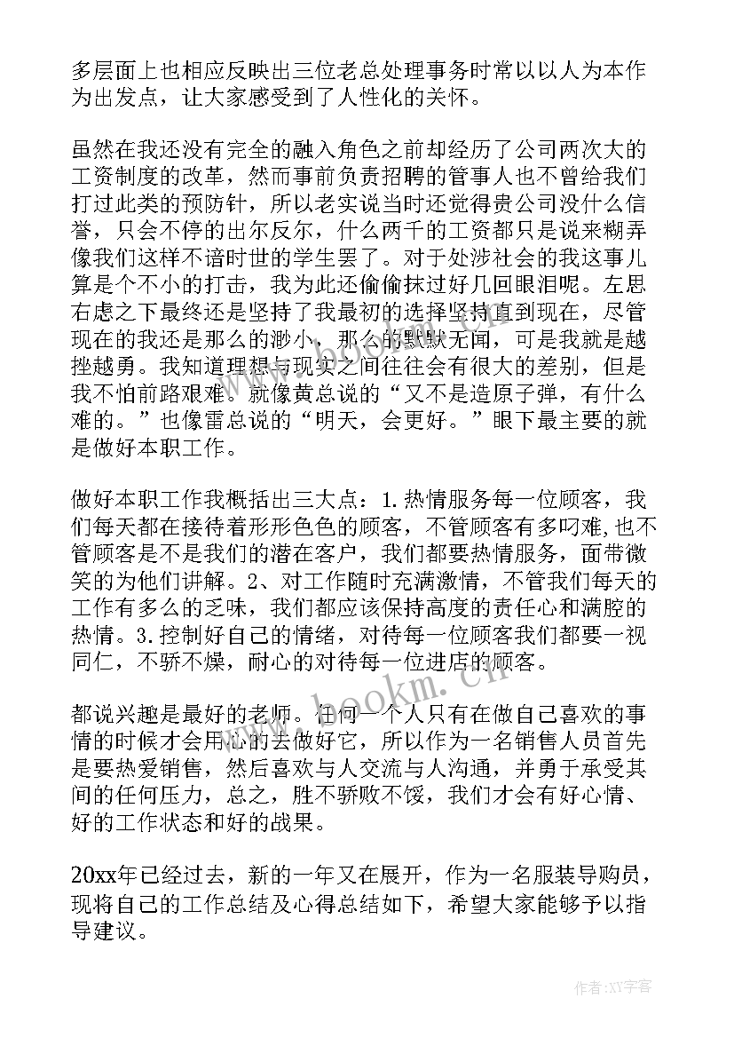 2023年月底总结及下月计划报告 销售月总结报告和下月计划(实用5篇)