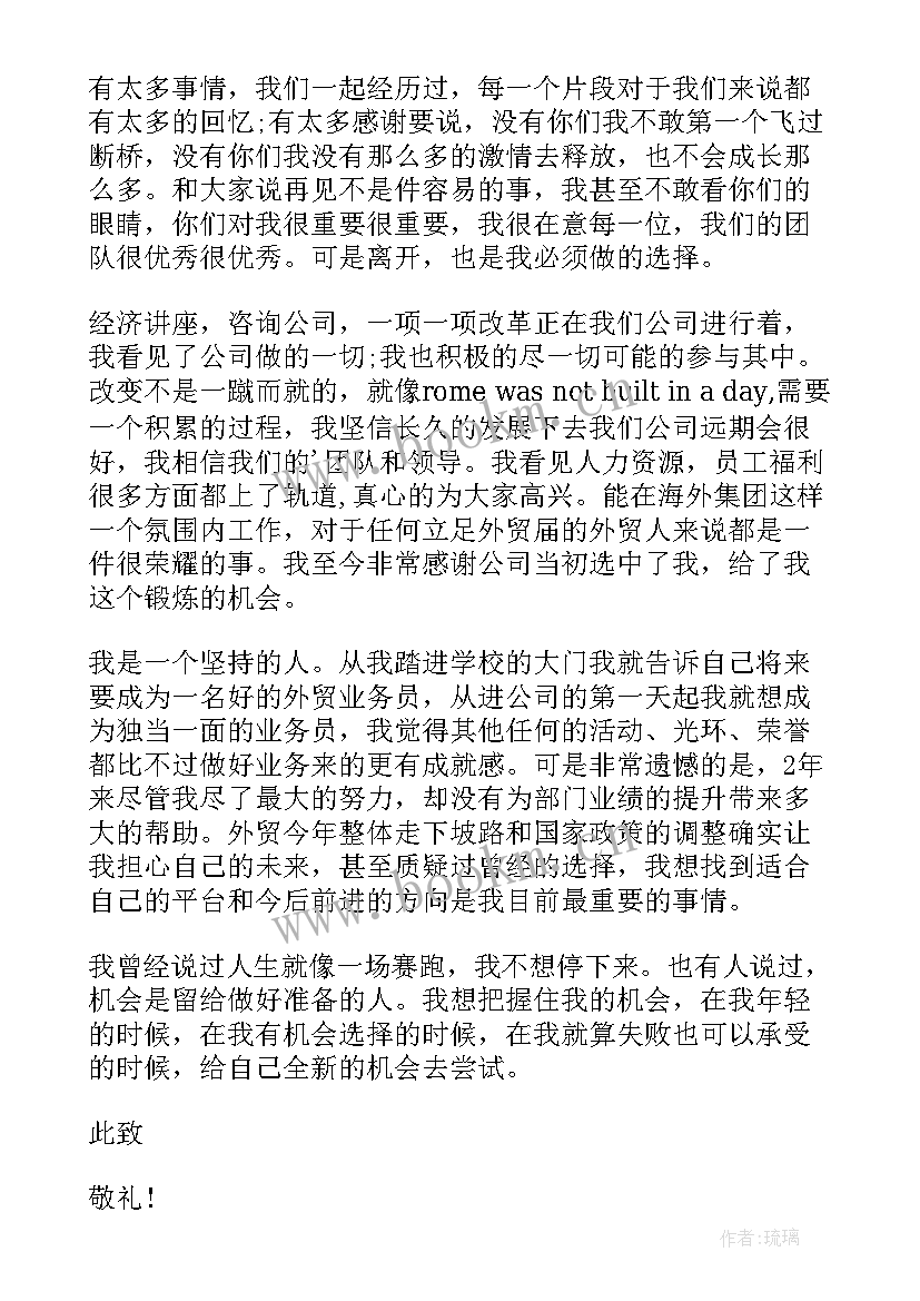 最新业务助理辞职报告申请书 业务助理辞职报告(通用5篇)