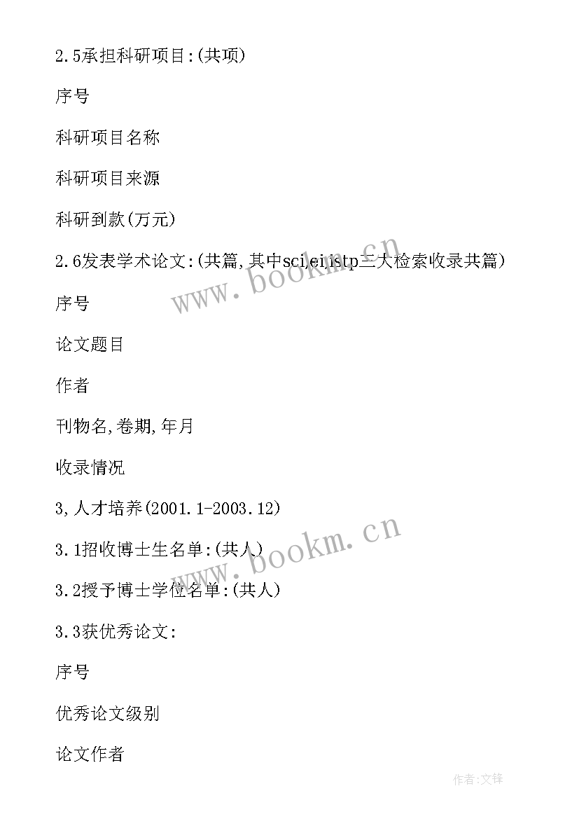 2023年农村工程验收报告 农村居民地震安全工程建设项目验收报告(大全5篇)