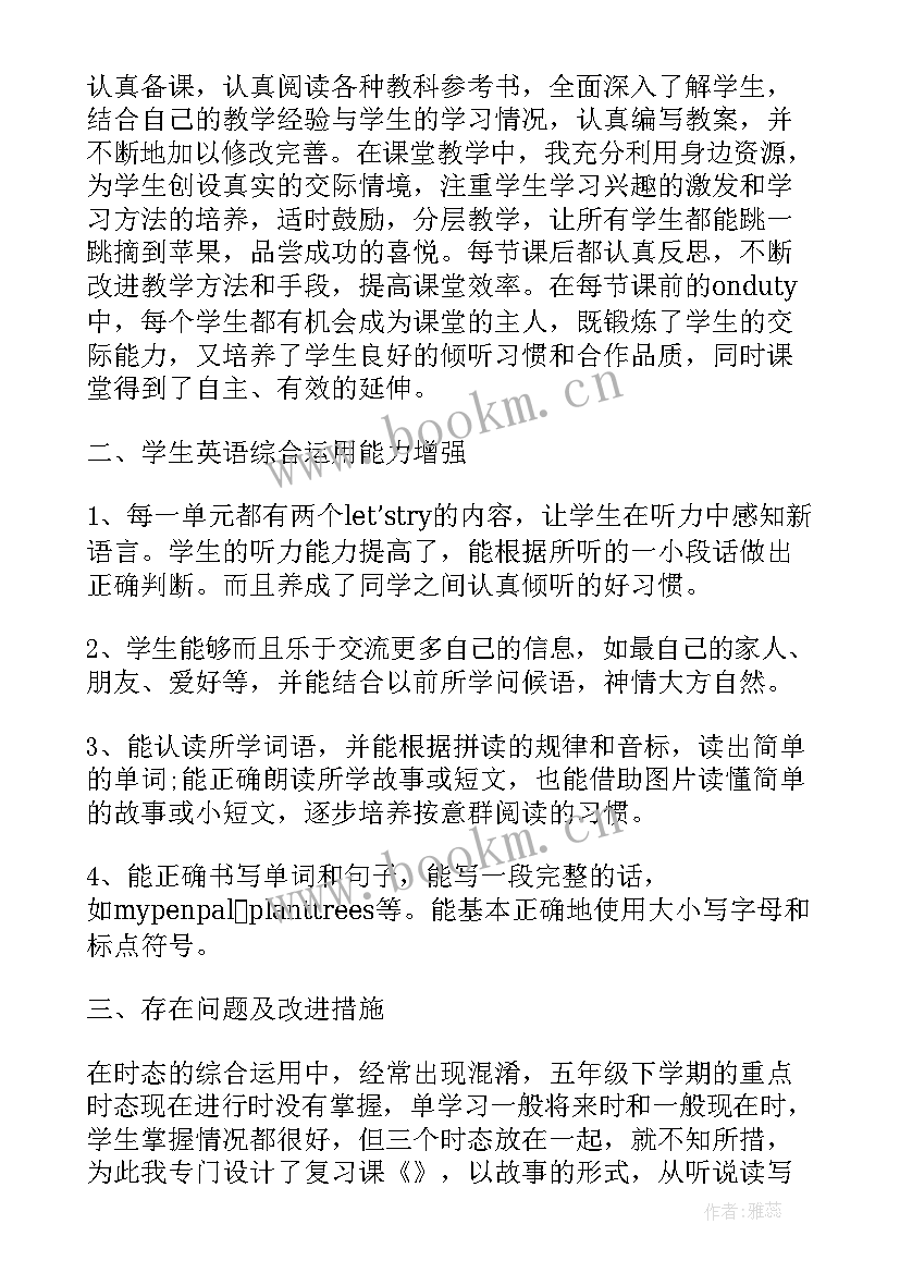 最新小学六年级英语教师工作总结中的不足(通用9篇)