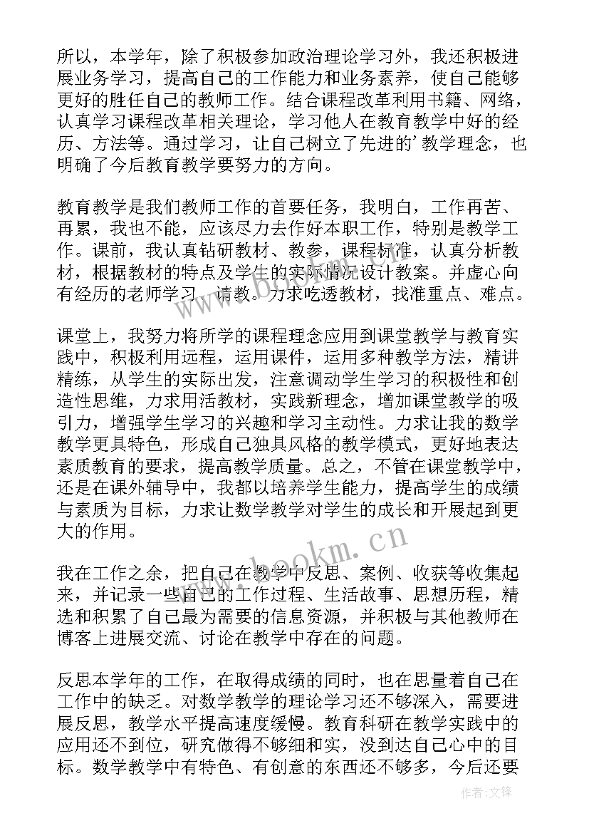 年度考核个人总结小学教师工作 小学教师年度考核个人总结(优秀10篇)