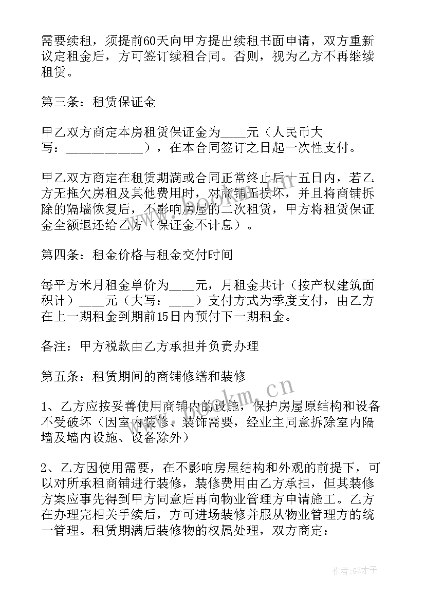 最新个人租房合同协议书 租房合同协议书实用(汇总5篇)